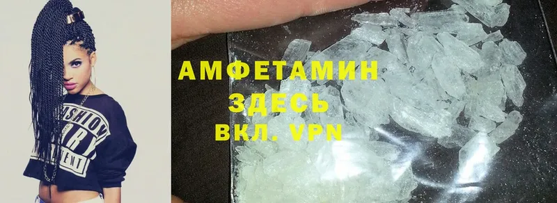 Amphetamine Розовый Липки