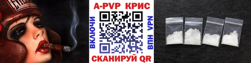 A-PVP СК КРИС купить наркотики сайты нарко площадка телеграм Липки