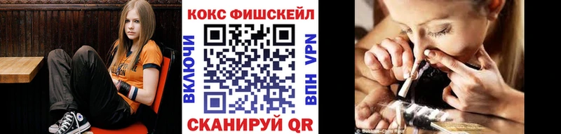 Кокаин Fish Scale Липки