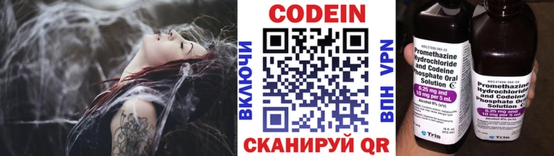 Кодеиновый сироп Lean напиток Lean (лин)  Липки 