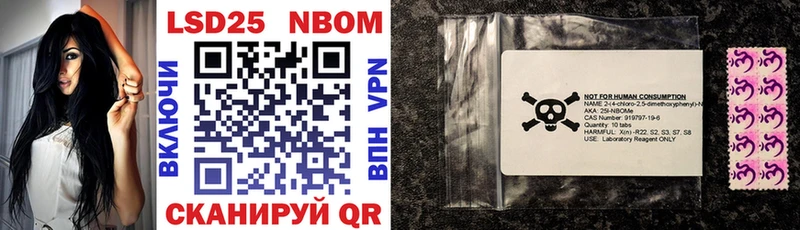 Марки NBOMe 1,5мг  Липки 